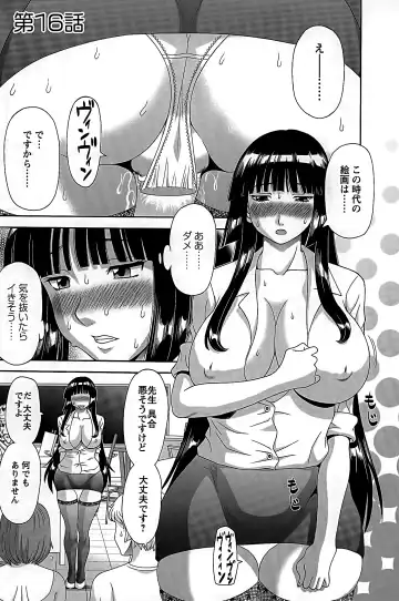 [Kawamori Misaki] Himeka Sensei no Iu Toori! 2 Fhentai - Page 118