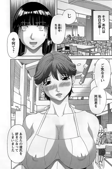 [Kawamori Misaki] Himeka Sensei no Iu Toori! 2 Fhentai - Page 119