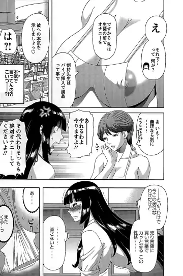 [Kawamori Misaki] Himeka Sensei no Iu Toori! 2 Fhentai - Page 122