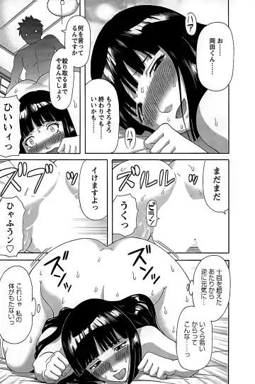 [Kawamori Misaki] Himeka Sensei no Iu Toori! 2 Fhentai - Page 144