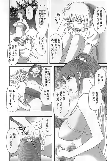 [Kawamori Misaki] Himeka Sensei no Iu Toori! 2 Fhentai - Page 30