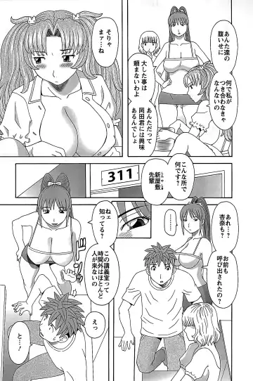 [Kawamori Misaki] Himeka Sensei no Iu Toori! 2 Fhentai - Page 31
