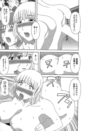 [Kawamori Misaki] Himeka Sensei no Iu Toori! 2 Fhentai - Page 37