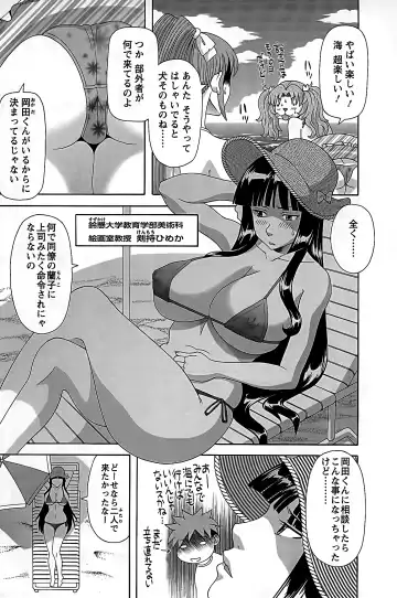 [Kawamori Misaki] Himeka Sensei no Iu Toori! 2 Fhentai - Page 63