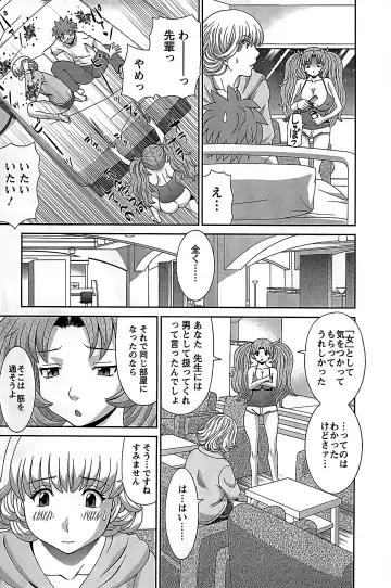 [Kawamori Misaki] Himeka Sensei no Iu Toori! 2 Fhentai - Page 81