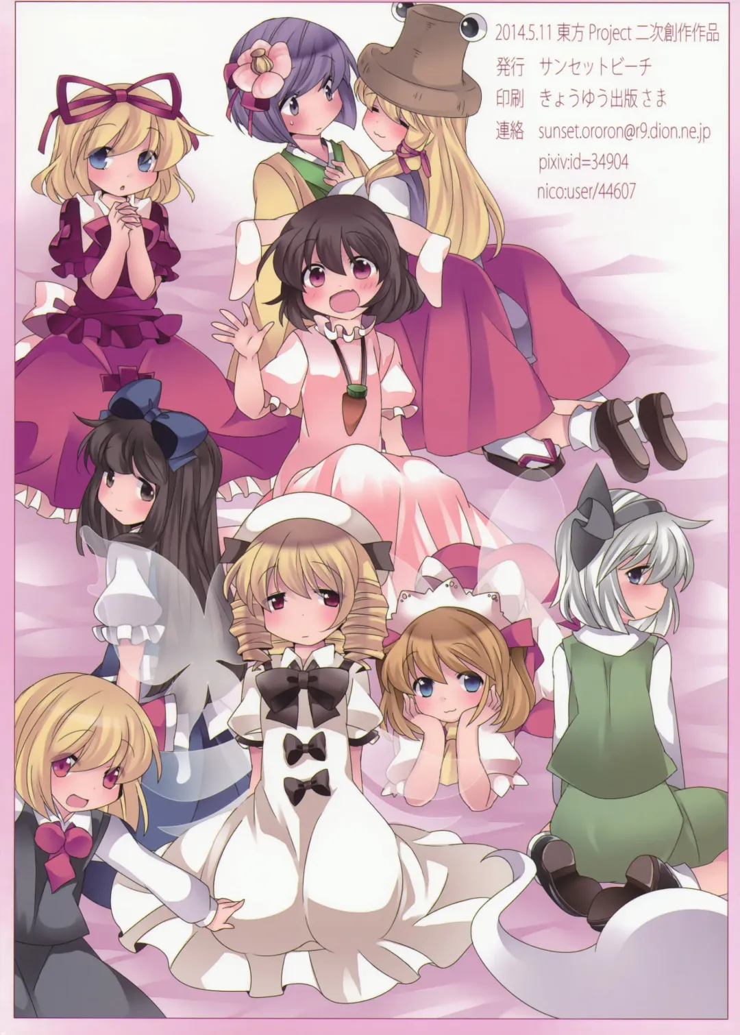 [Hammer] Loli-to Gensou Fhentai - Page 26