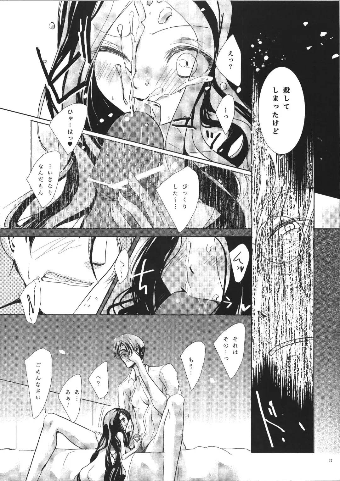 [Miyai Shigi] Seiten Fhentai - Page 17