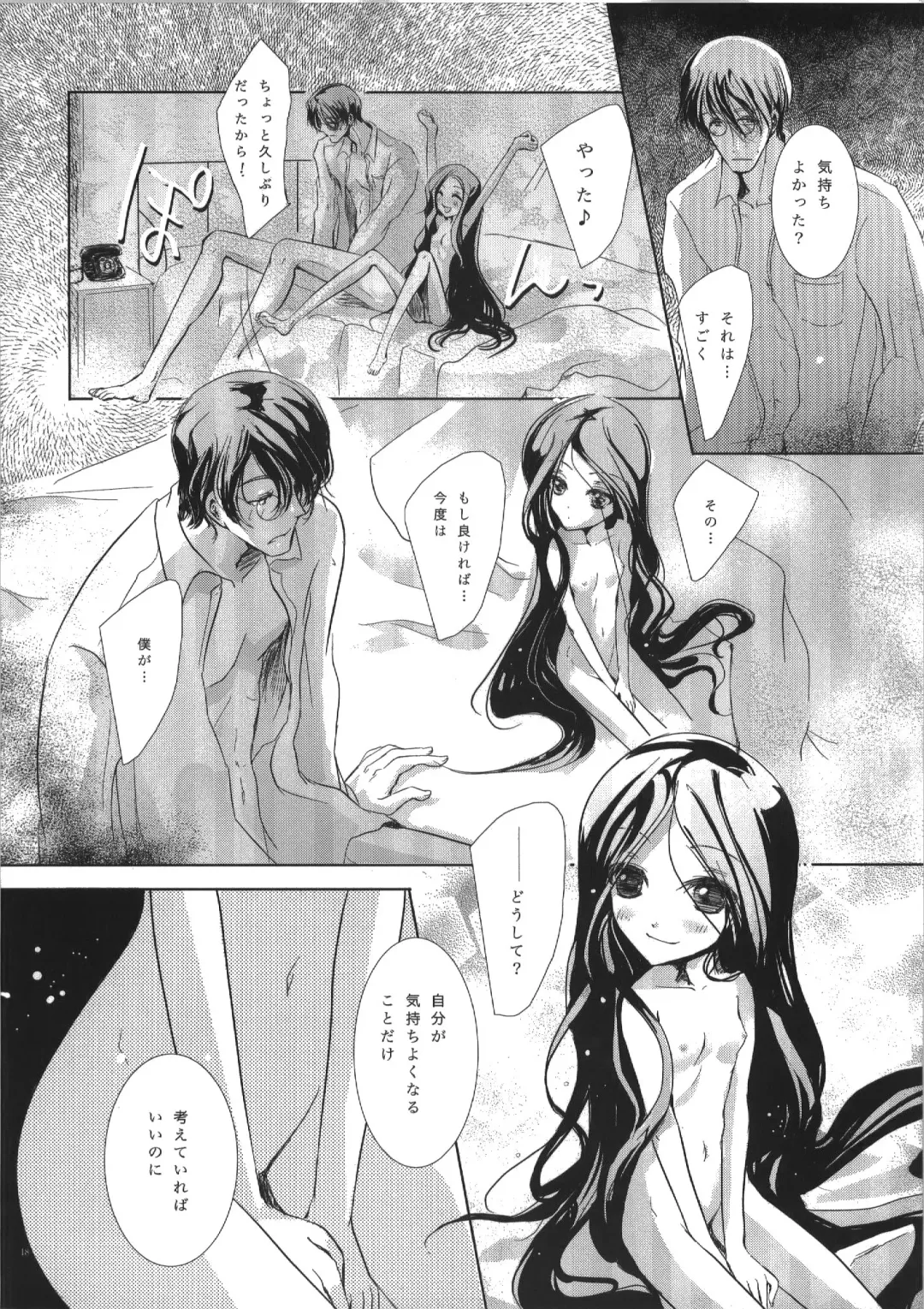 [Miyai Shigi] Seiten Fhentai - Page 18