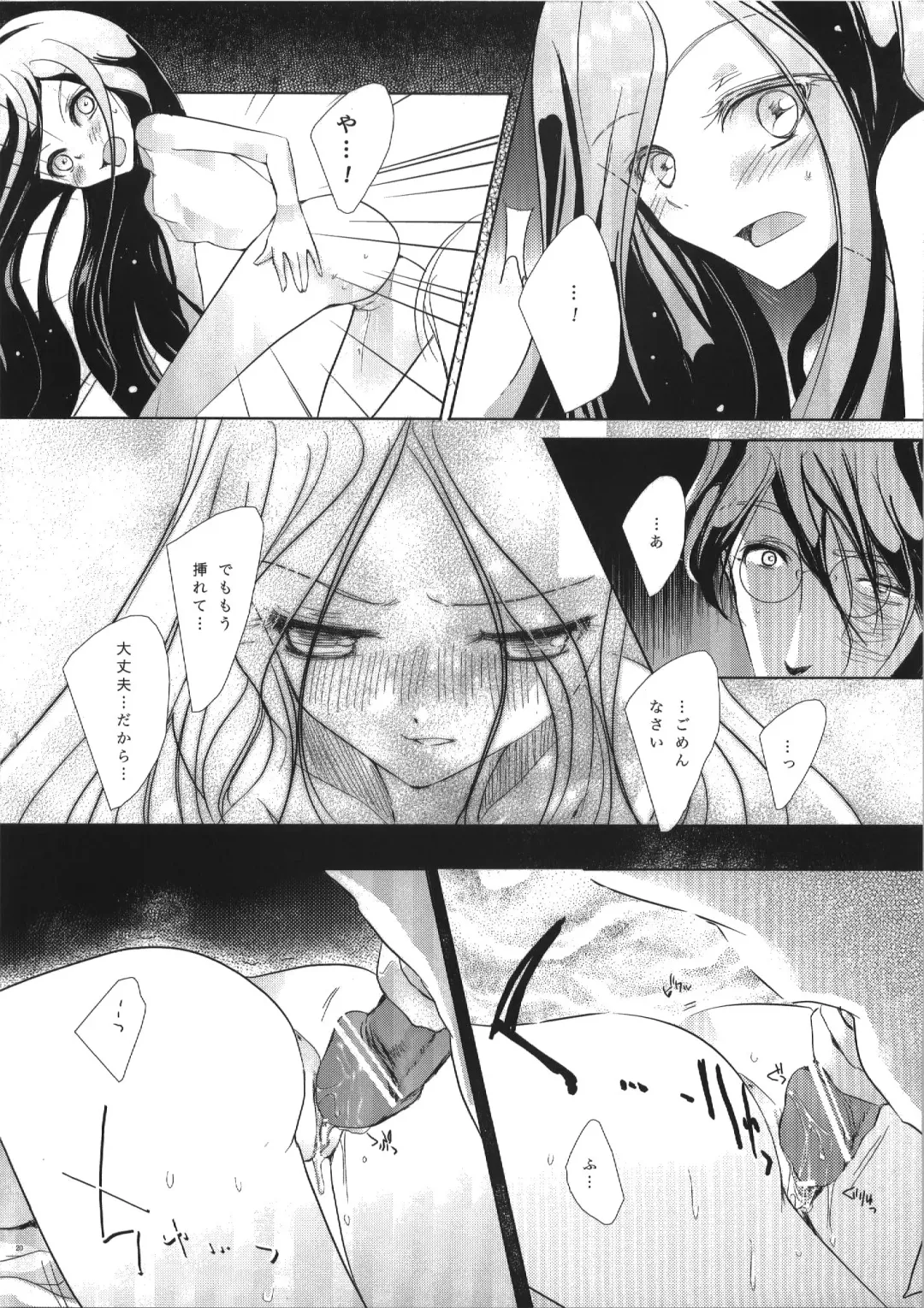 [Miyai Shigi] Seiten Fhentai - Page 20