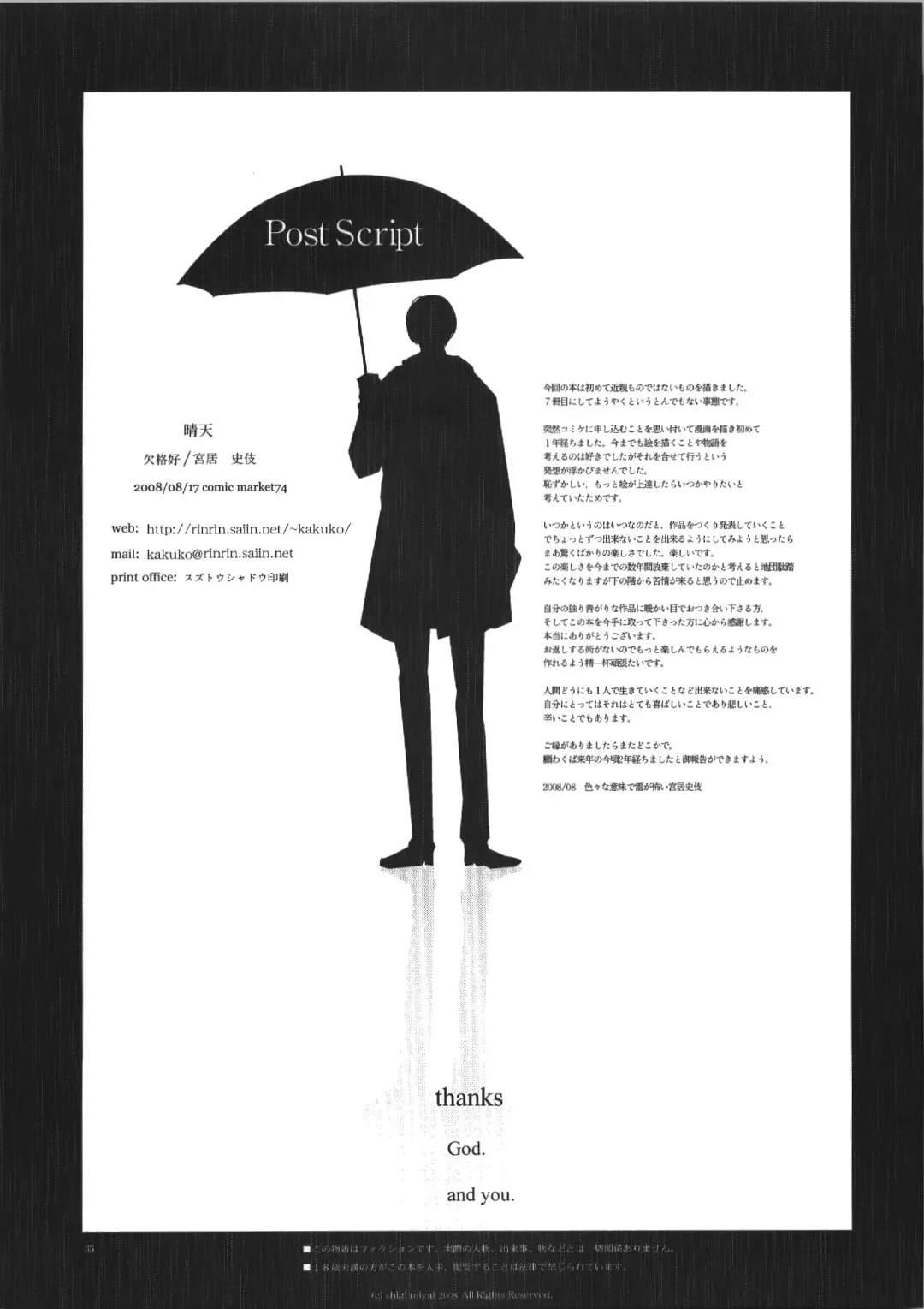 [Miyai Shigi] Seiten Fhentai - Page 33