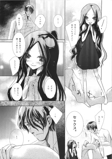 [Miyai Shigi] Seiten Fhentai - Page 12