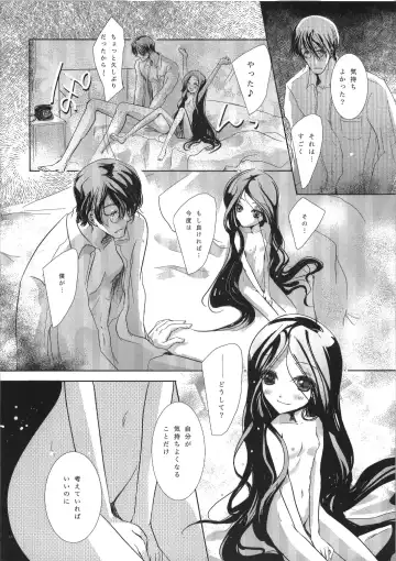 [Miyai Shigi] Seiten Fhentai - Page 18