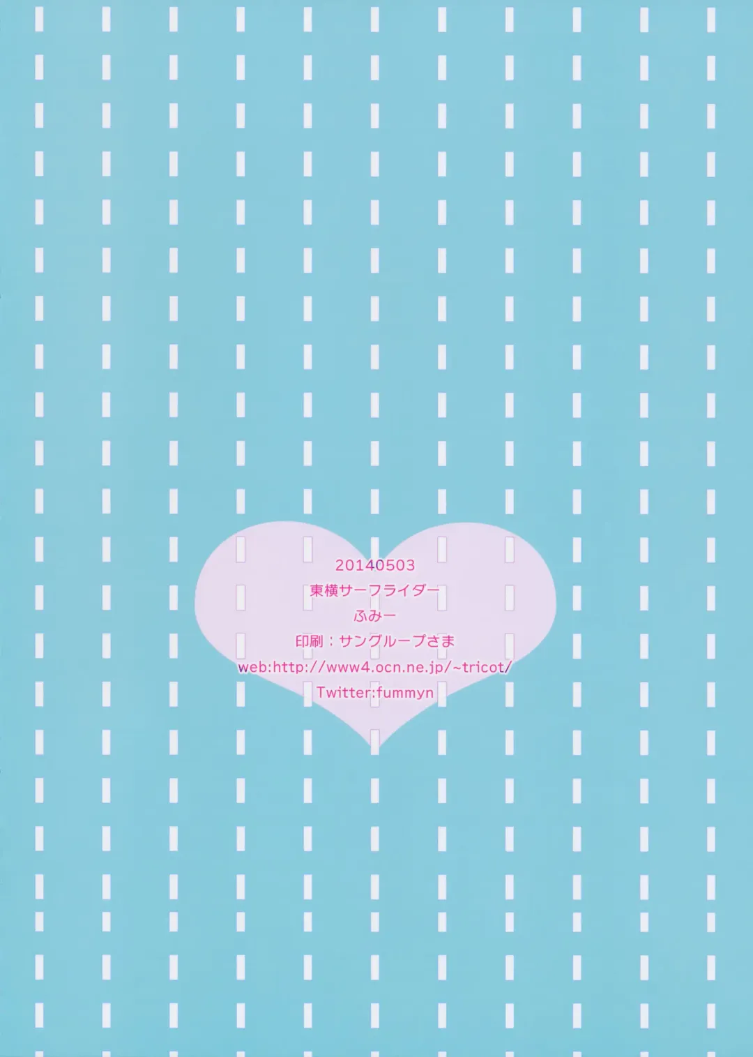 [Fummy] Kyou wa Ano Hi Nandesukedo Yappari Surundesuka Fhentai - Page 16