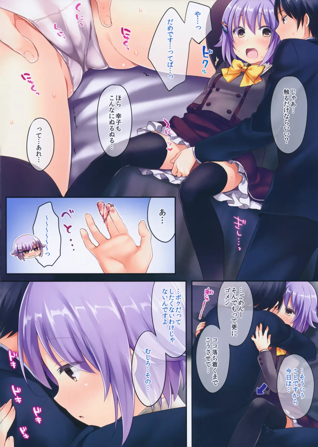 [Fummy] Kyou wa Ano Hi Nandesukedo Yappari Surundesuka Fhentai - Page 4