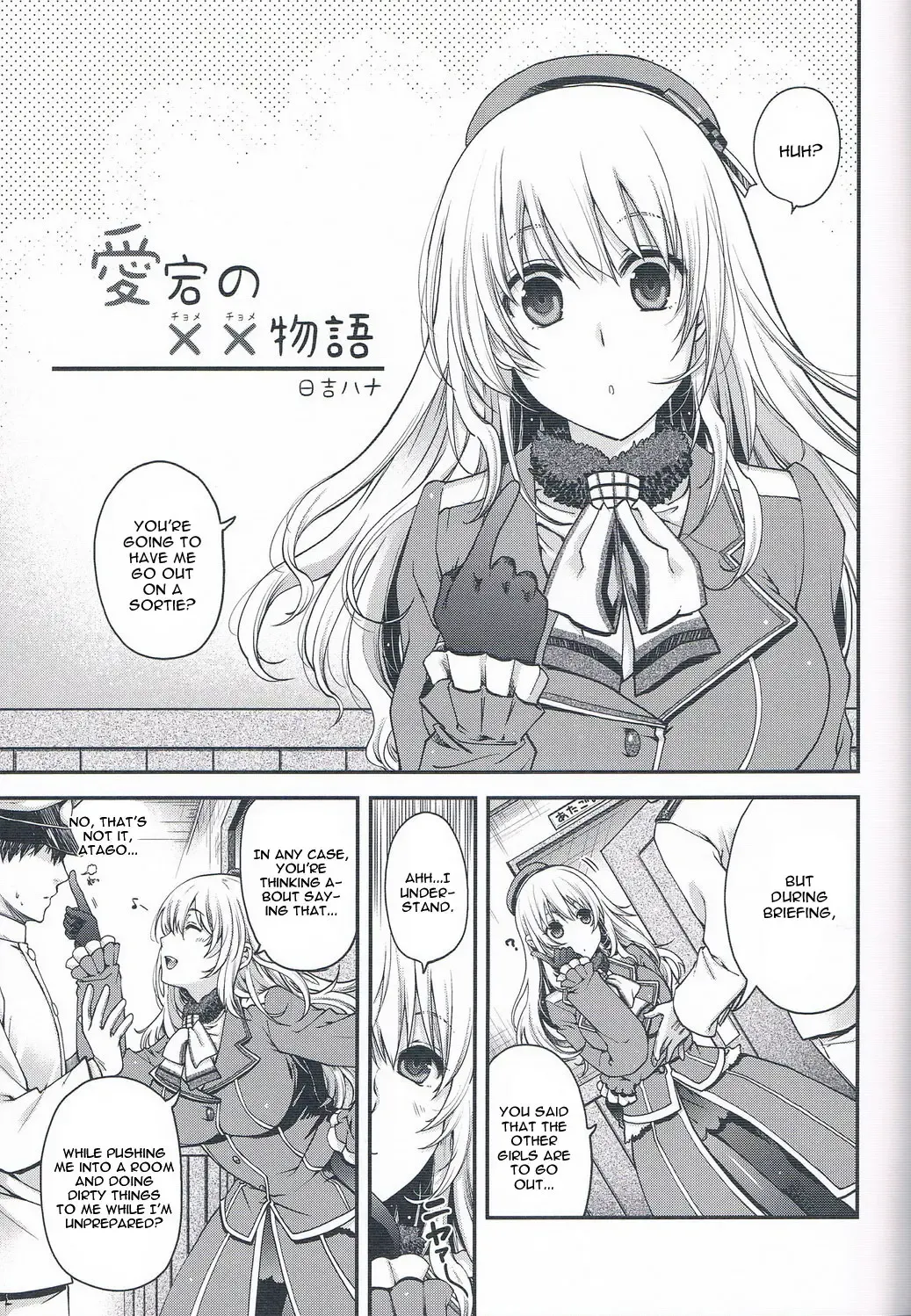 [Hiyoshi Hana] Ikusame ~Seikai~ ‐ Atago no Chome Chome Monogatari Fhentai.net - Page 1