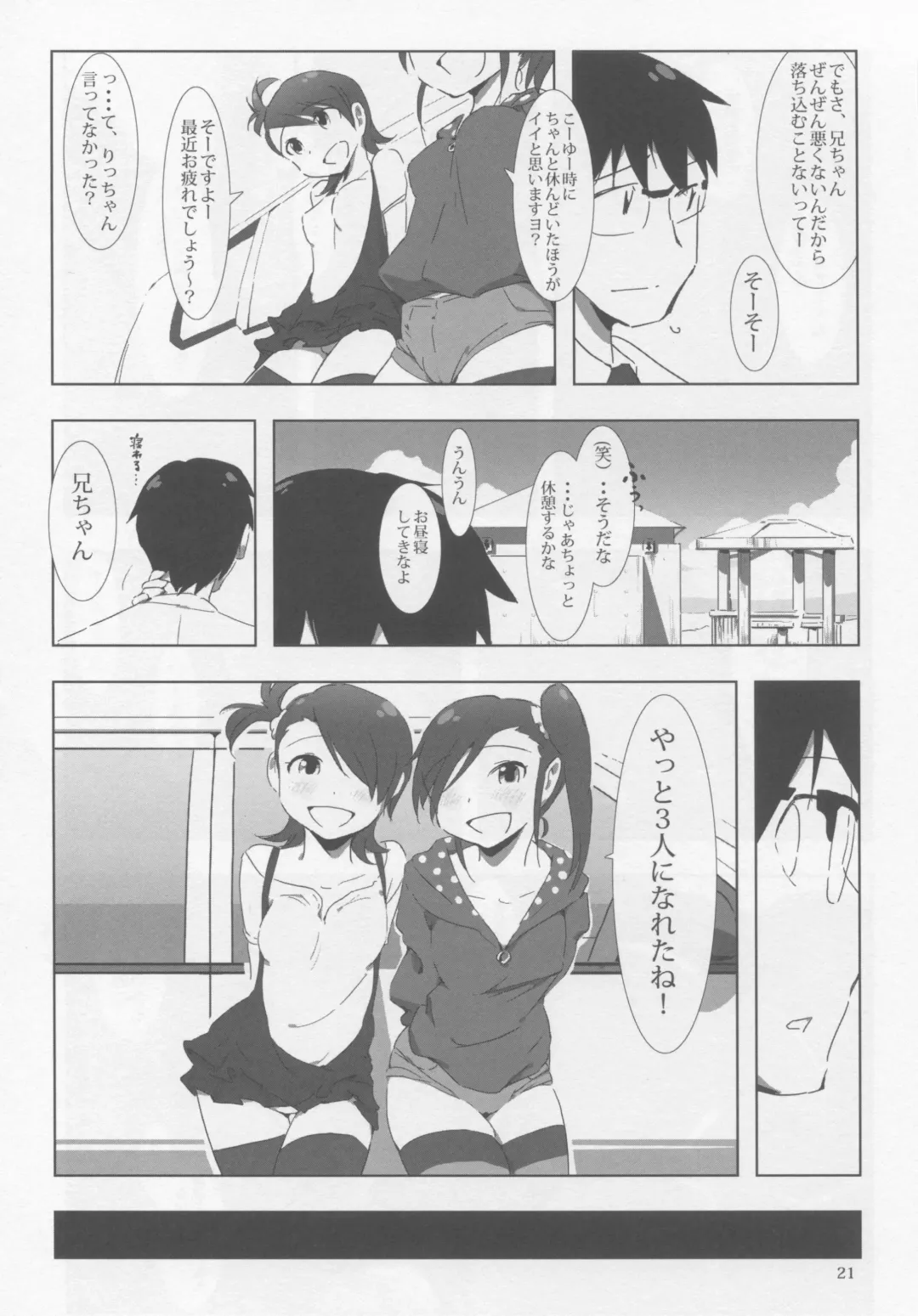 [Zasha] FUTAM@S 3 wa Mahou no Suuji dayo Fhentai - Page 20