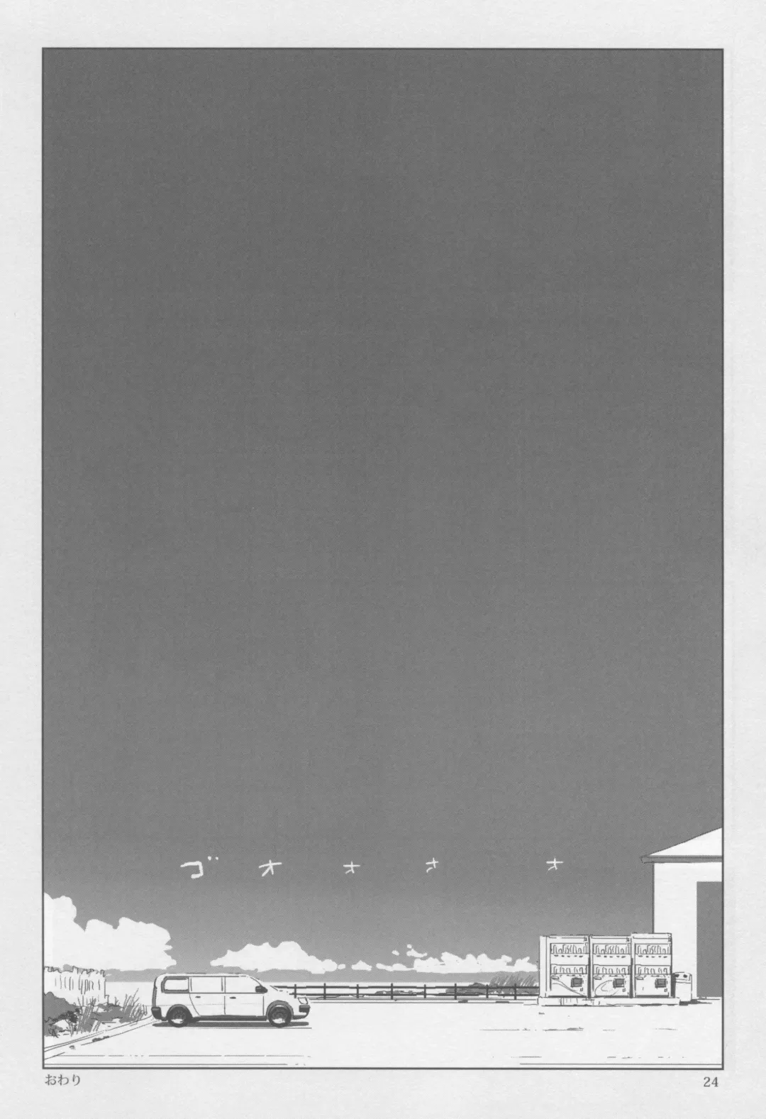 [Zasha] FUTAM@S 3 wa Mahou no Suuji dayo Fhentai - Page 23