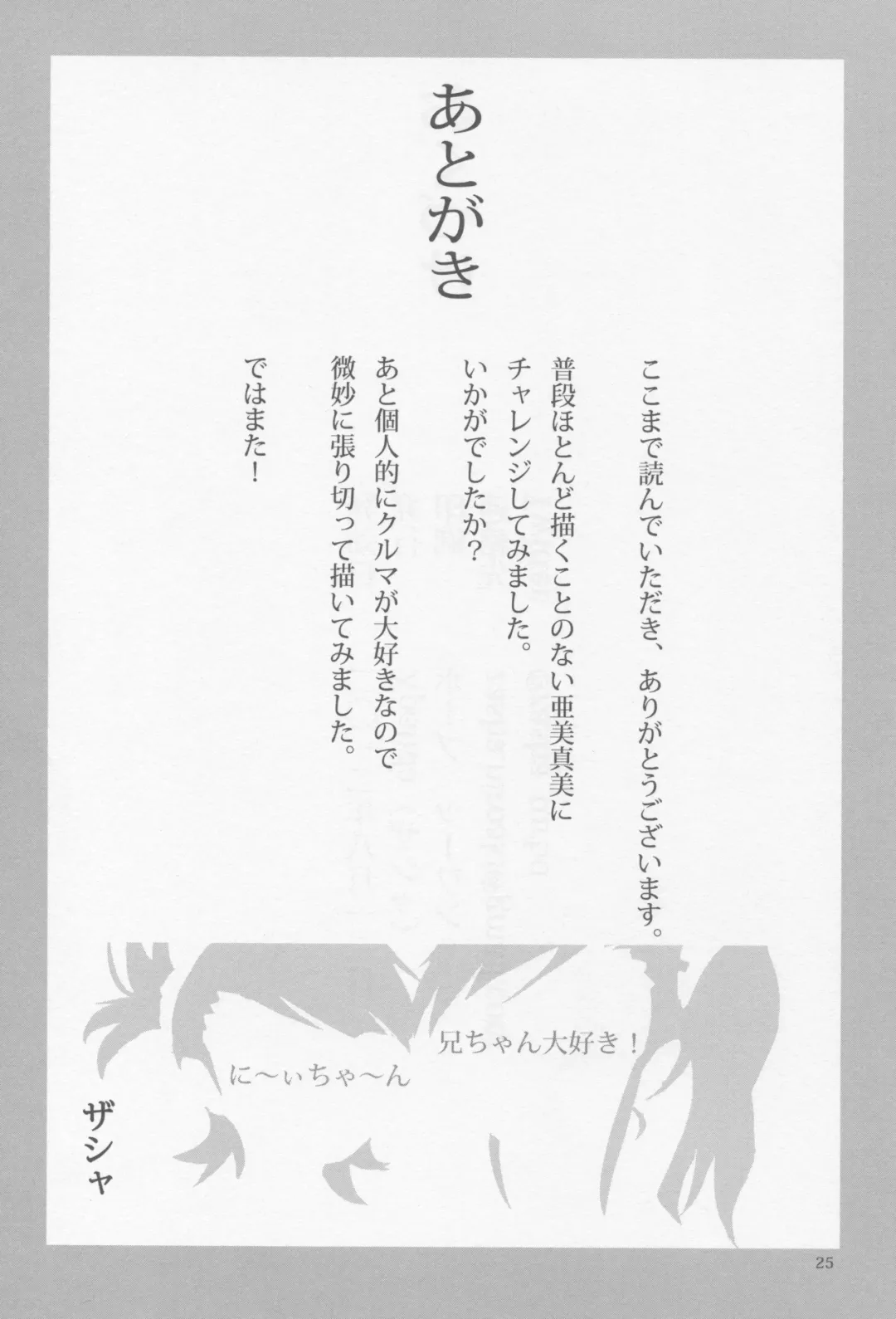 [Zasha] FUTAM@S 3 wa Mahou no Suuji dayo Fhentai - Page 24