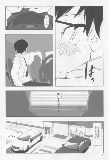 [Zasha] FUTAM@S 3 wa Mahou no Suuji dayo Fhentai - Page 8