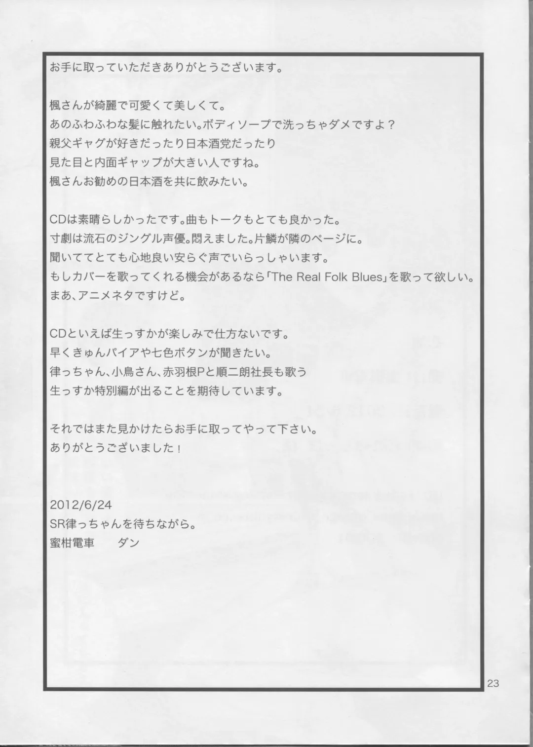 [Dan] Koi Sake Fhentai - Page 24