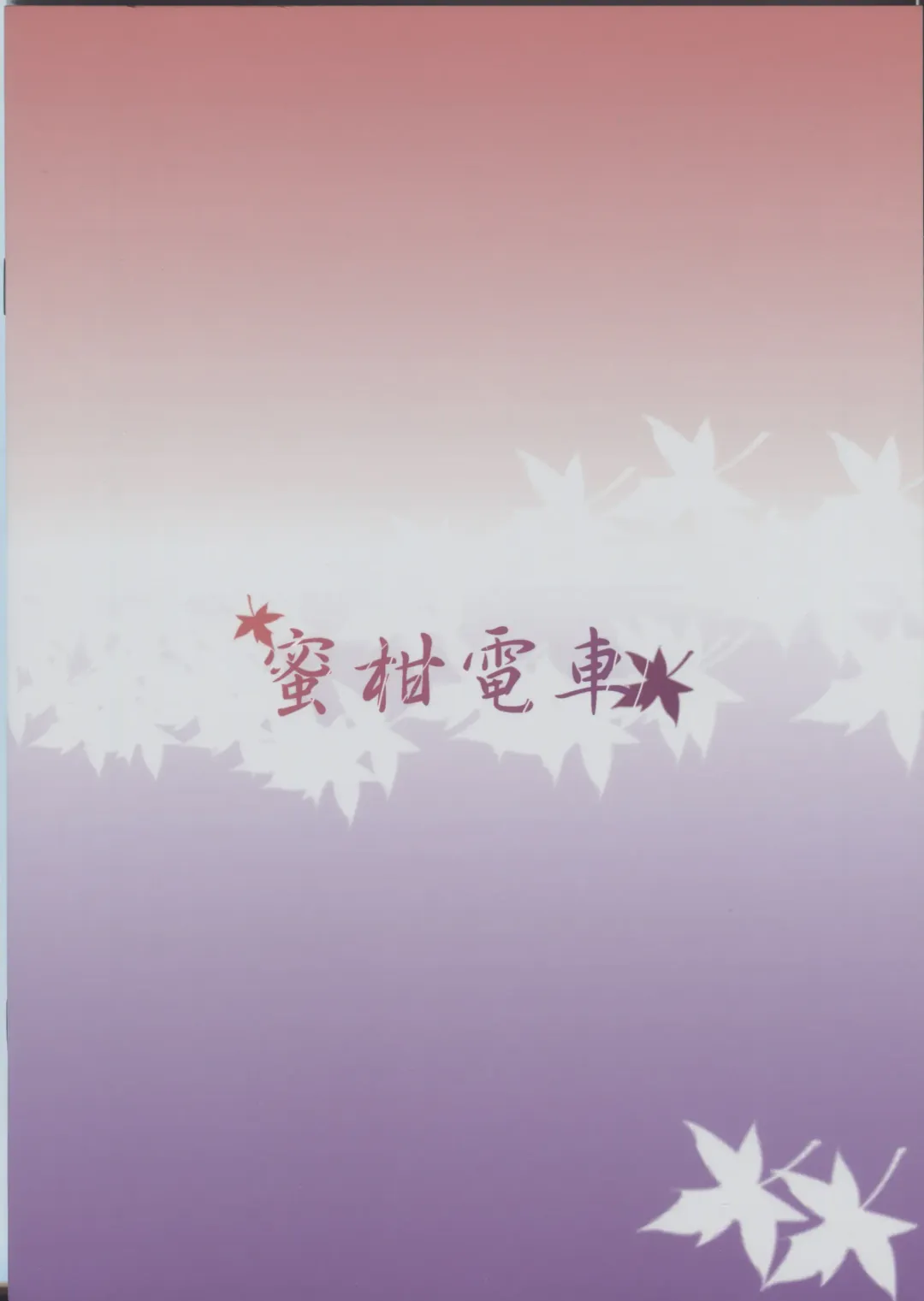 [Dan] Koi Sake Fhentai - Page 26