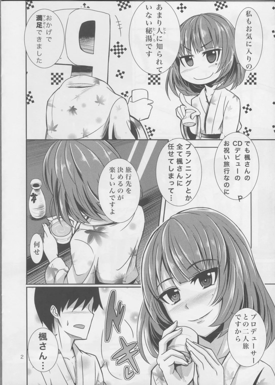 [Dan] Koi Sake Fhentai - Page 3