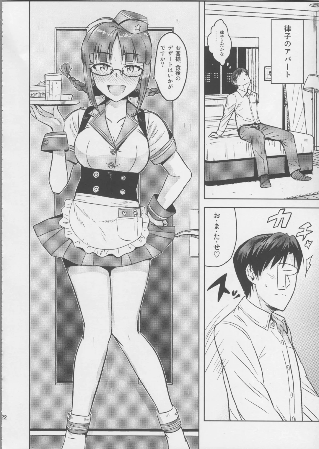 [Tsurui] Colorful Ritsuko 3 Fhentai.net - Page 21