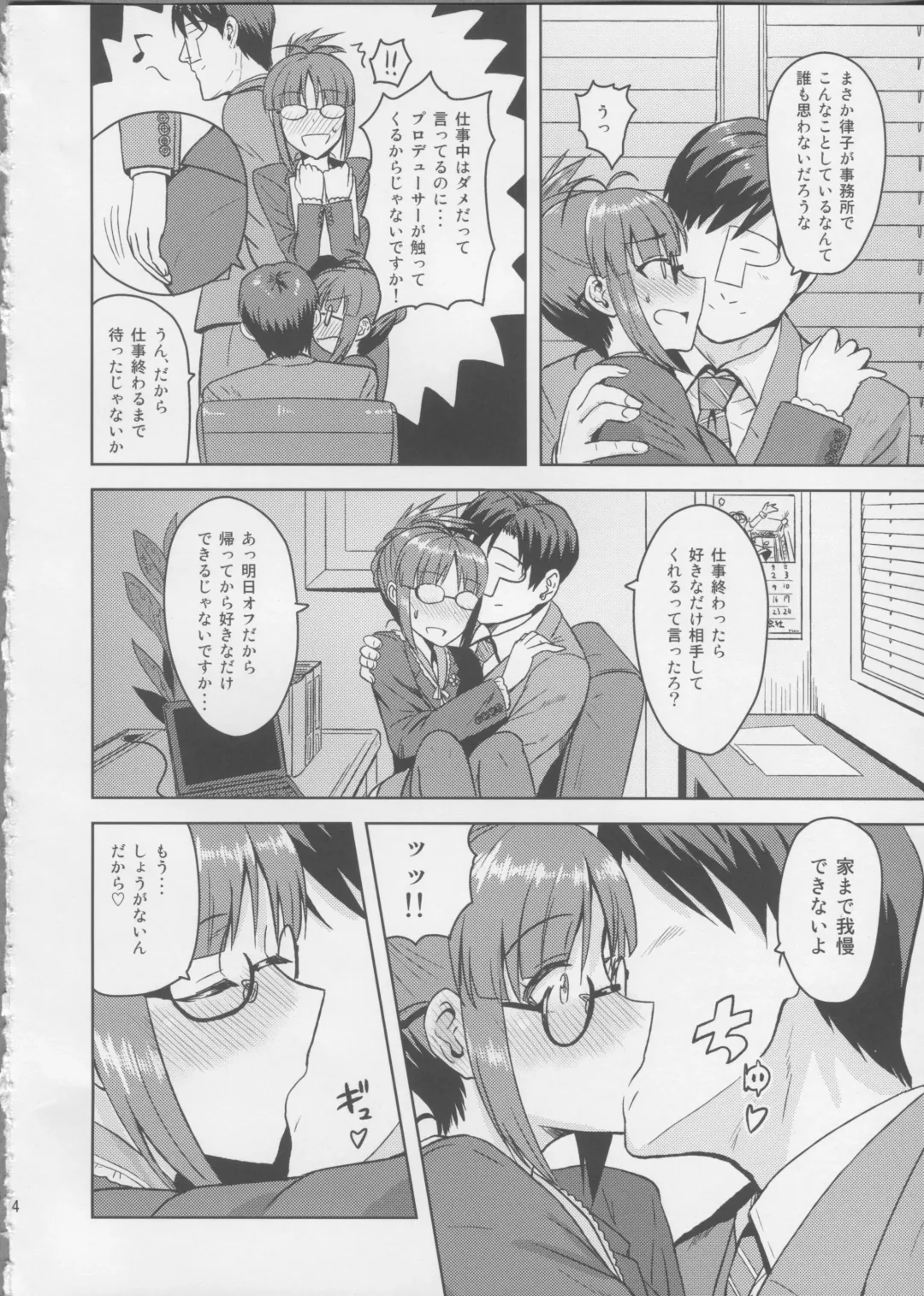 [Tsurui] Colorful Ritsuko 3 Fhentai.net - Page 3