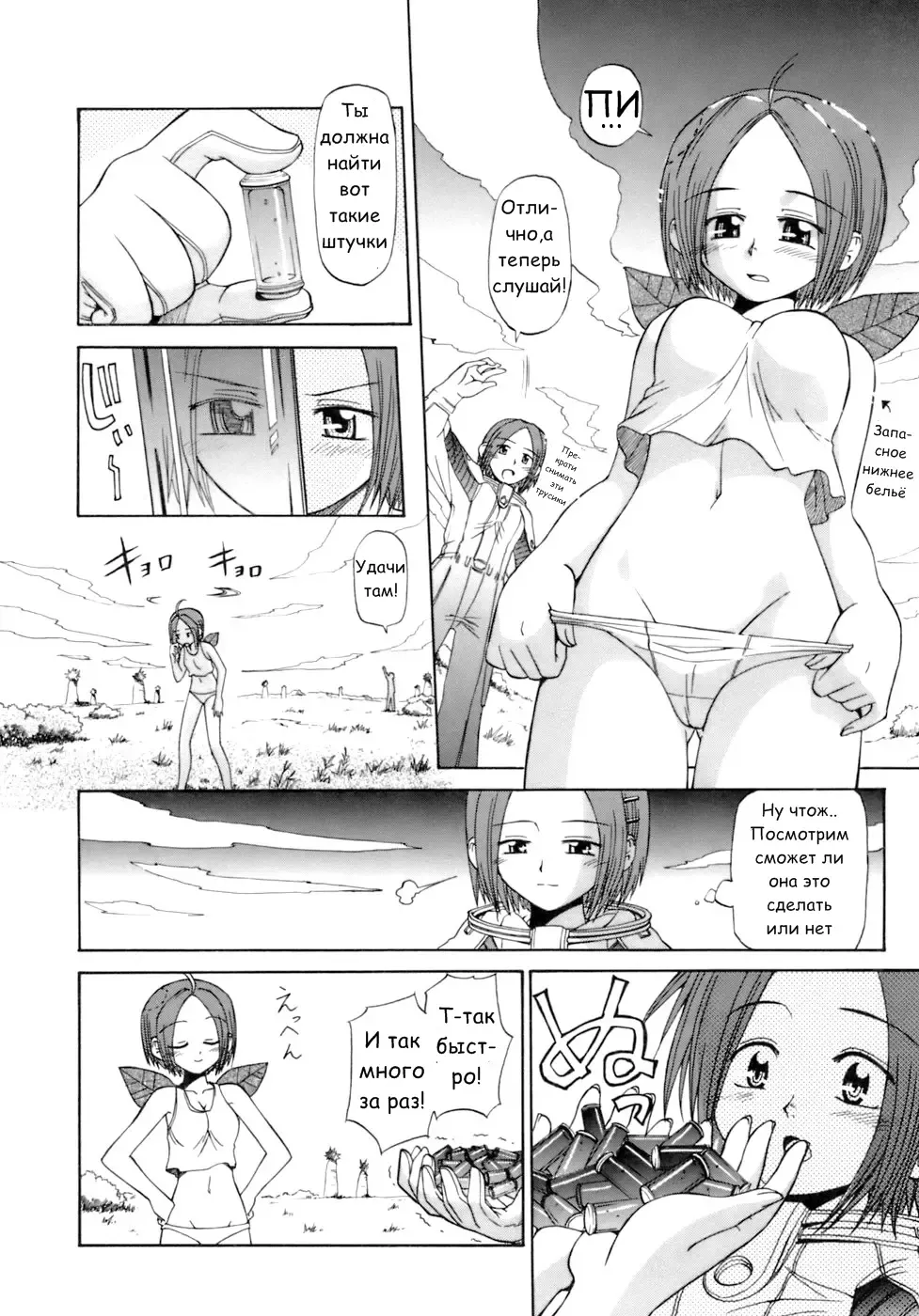 [Koume Keito] Kagami no Wakusei - THE PINK PLANET | Персиковая планета Fhentai.net - Page 6