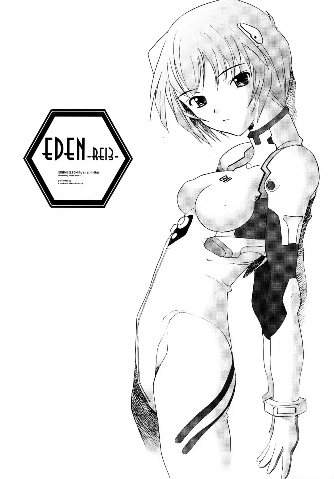 [Sakai Hamachi] EDEN -Rei3- Fhentai.net - Page 3