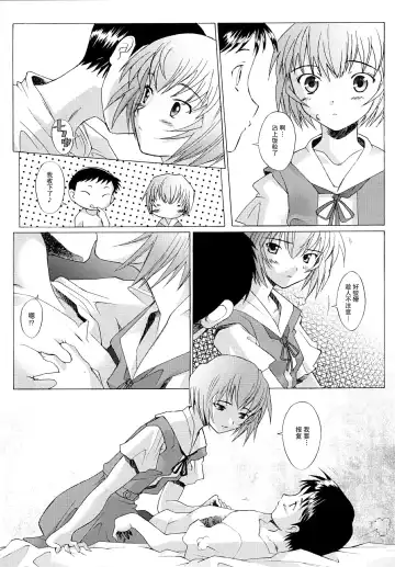 [Sakai Hamachi] EDEN -Rei3- Fhentai.net - Page 22