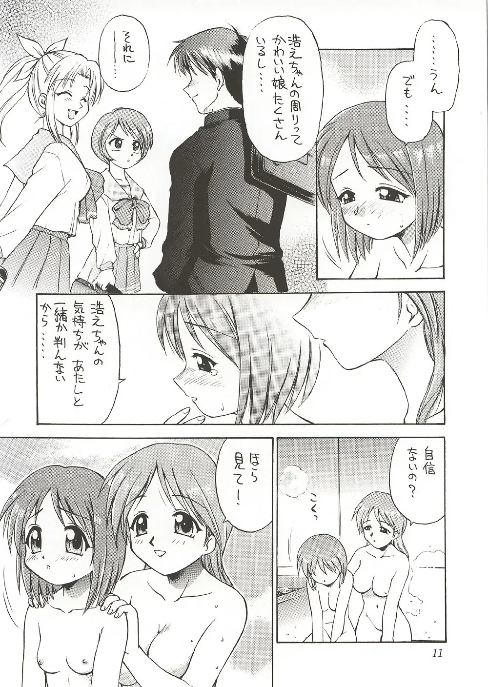 [Ebifly - Neriwasabi] Eternity ~Hitohira no Love Song~ Fhentai - Page 10