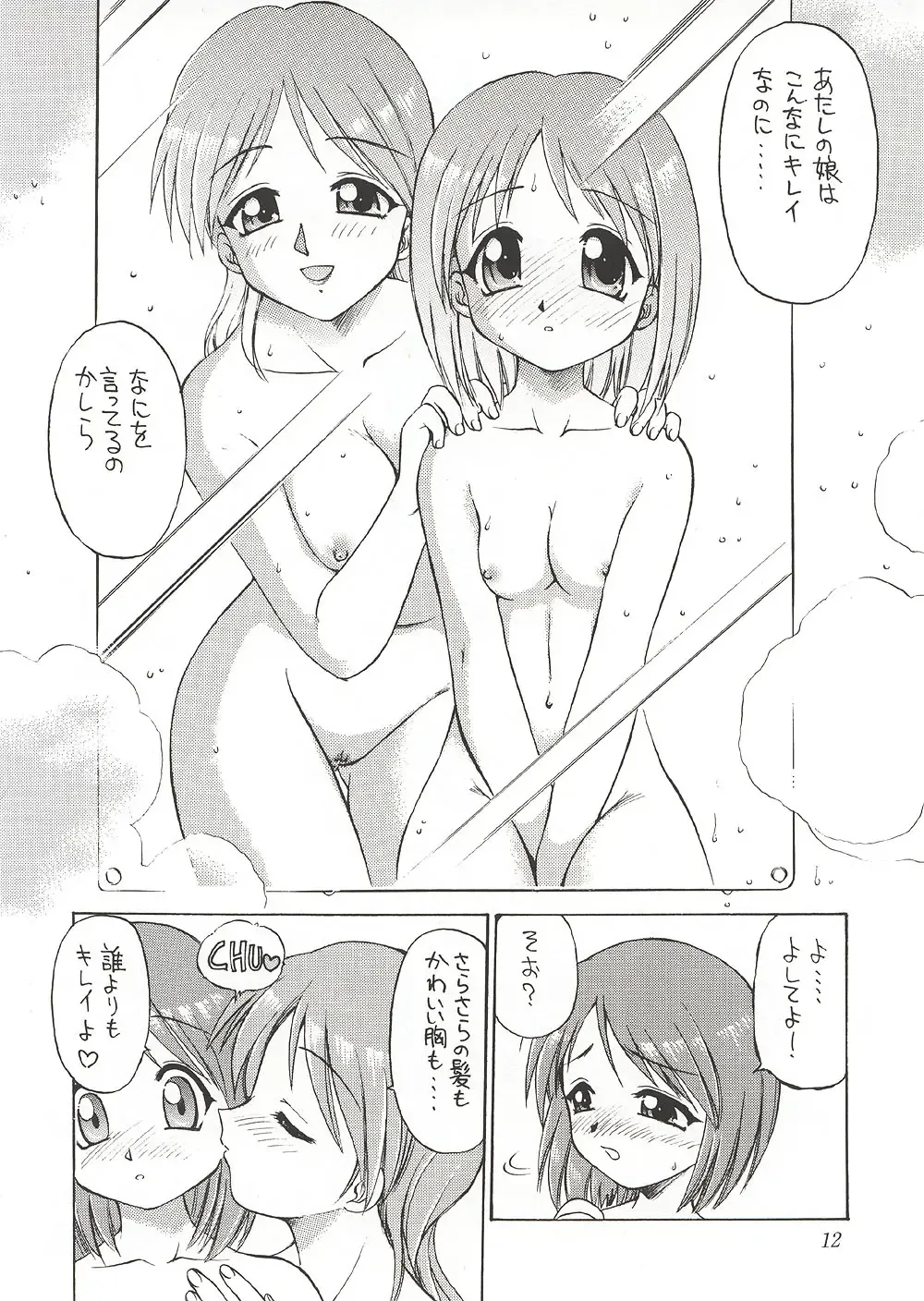 [Ebifly - Neriwasabi] Eternity ~Hitohira no Love Song~ Fhentai - Page 11