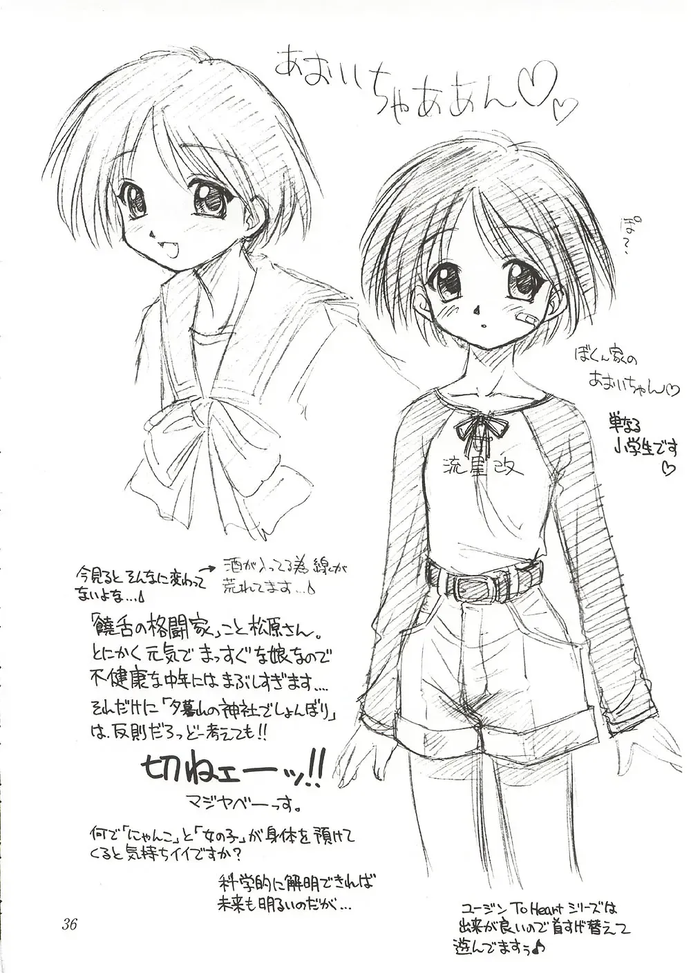 [Ebifly - Neriwasabi] Eternity ~Hitohira no Love Song~ Fhentai - Page 35