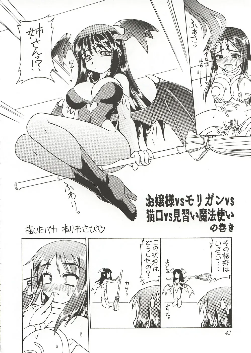 [Ebifly - Neriwasabi] Eternity ~Hitohira no Love Song~ Fhentai - Page 41