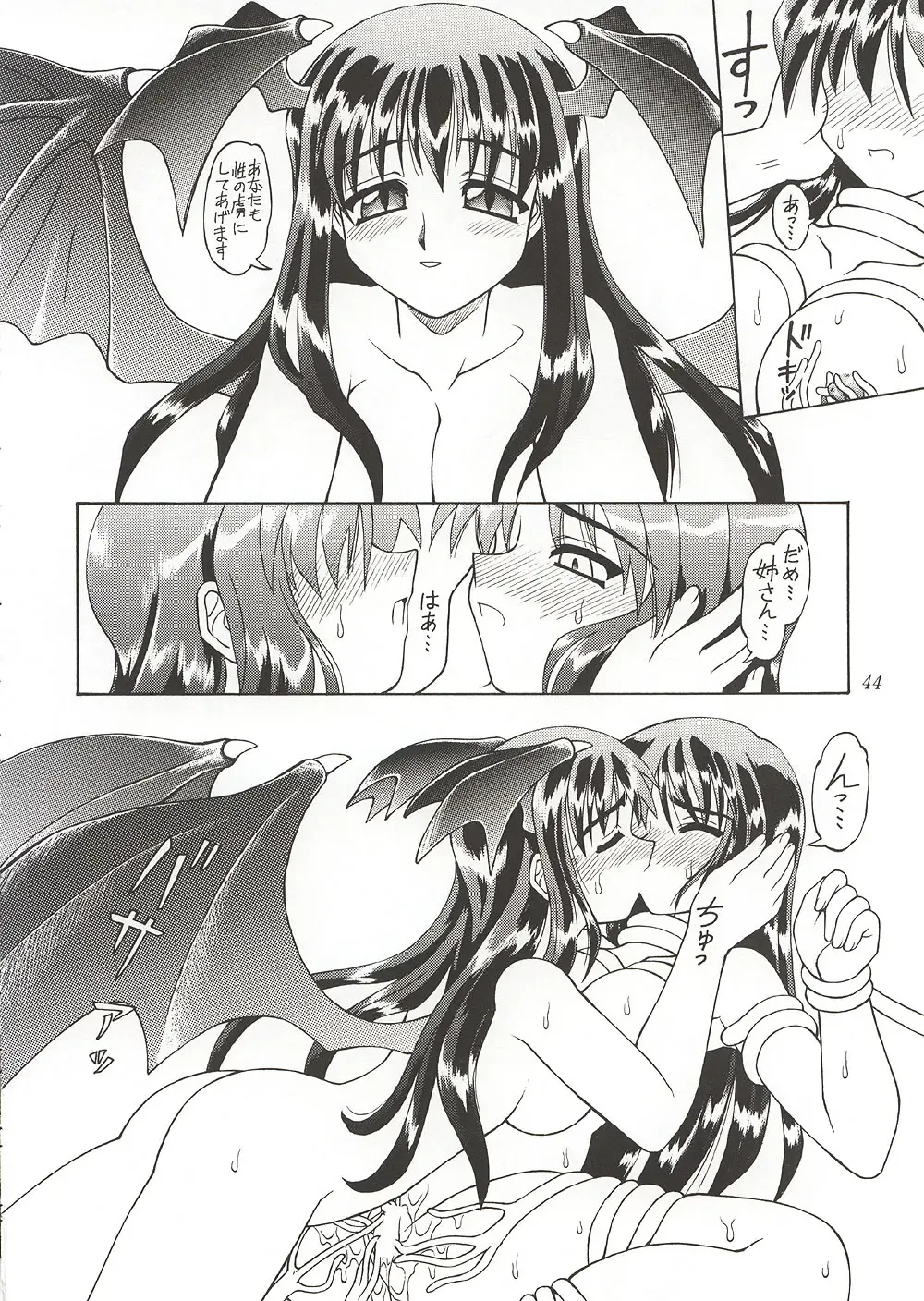 [Ebifly - Neriwasabi] Eternity ~Hitohira no Love Song~ Fhentai - Page 43