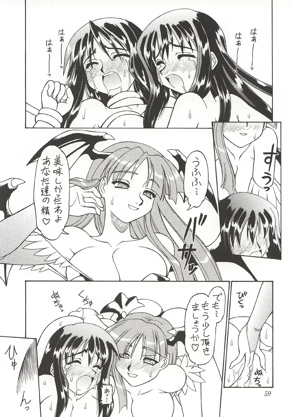 [Ebifly - Neriwasabi] Eternity ~Hitohira no Love Song~ Fhentai - Page 58