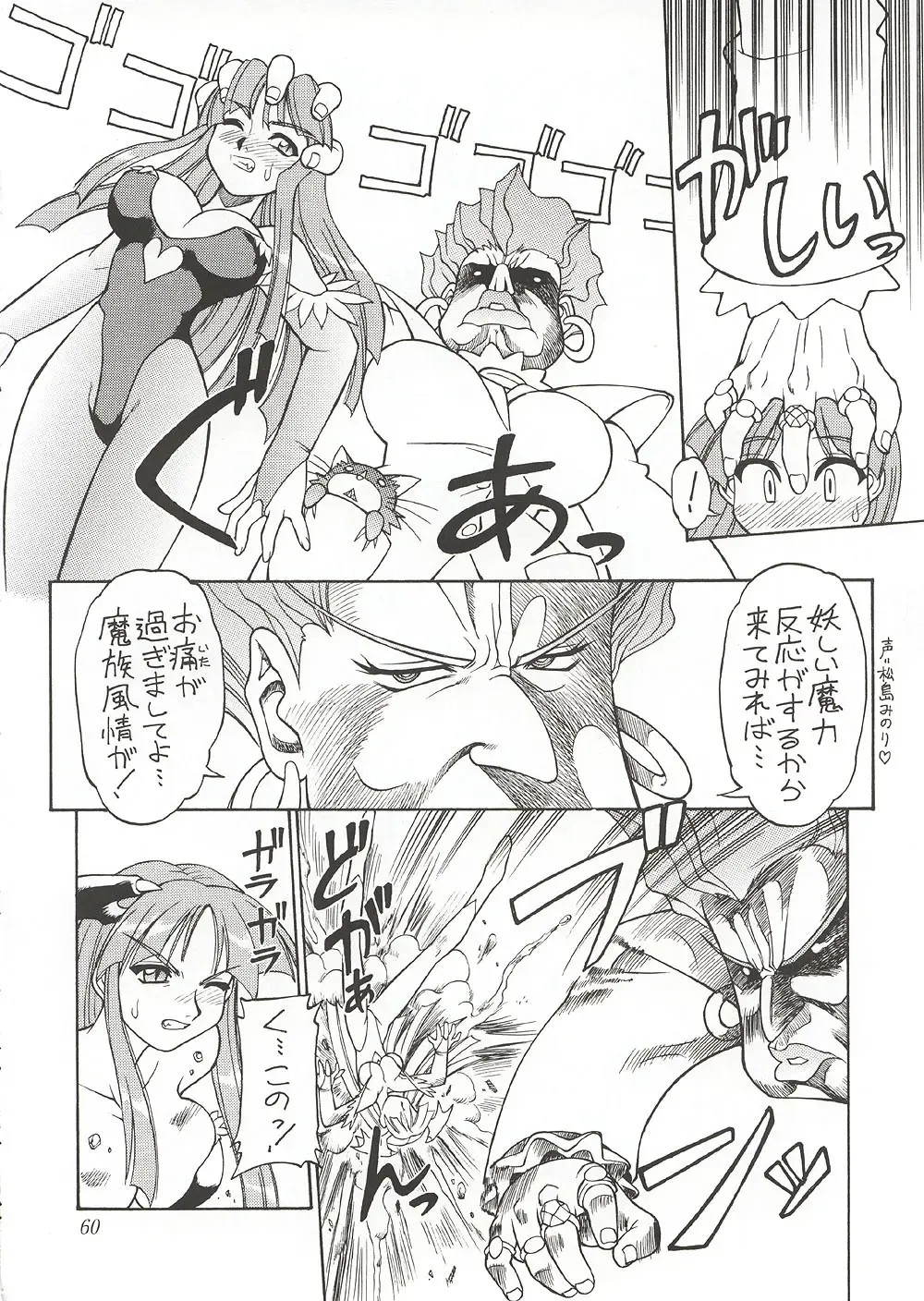 [Ebifly - Neriwasabi] Eternity ~Hitohira no Love Song~ Fhentai - Page 59