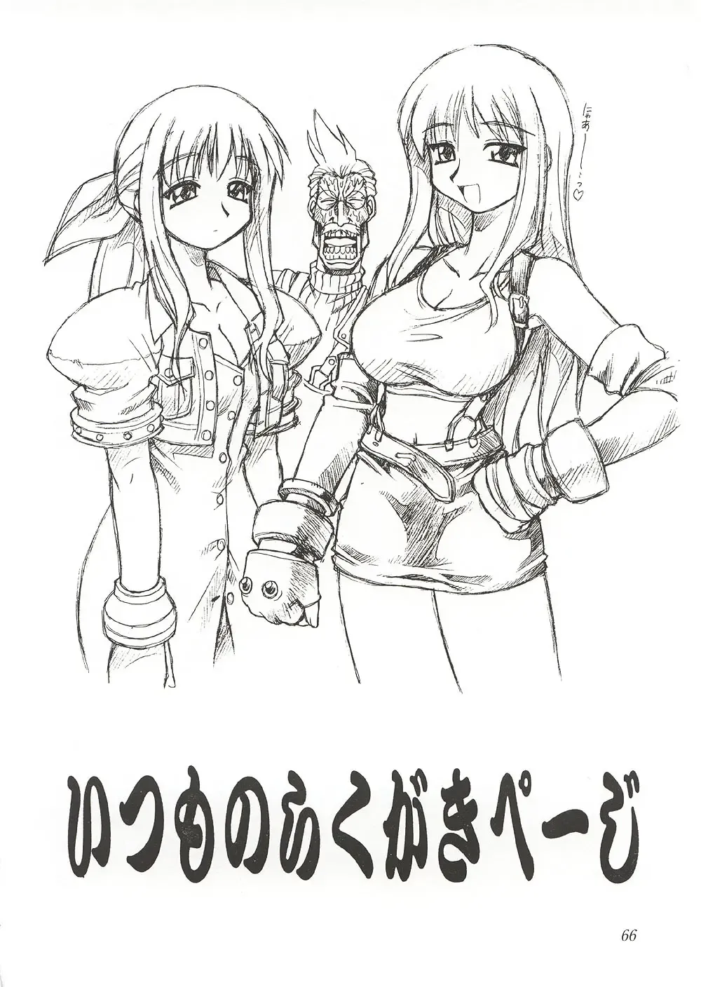 [Ebifly - Neriwasabi] Eternity ~Hitohira no Love Song~ Fhentai - Page 65