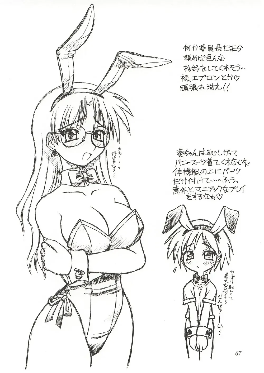 [Ebifly - Neriwasabi] Eternity ~Hitohira no Love Song~ Fhentai - Page 66