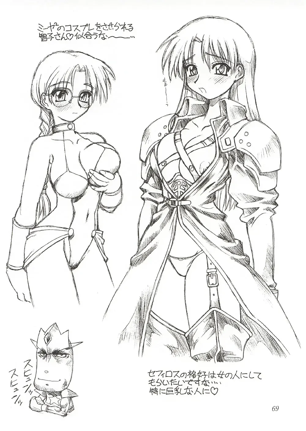 [Ebifly - Neriwasabi] Eternity ~Hitohira no Love Song~ Fhentai - Page 68