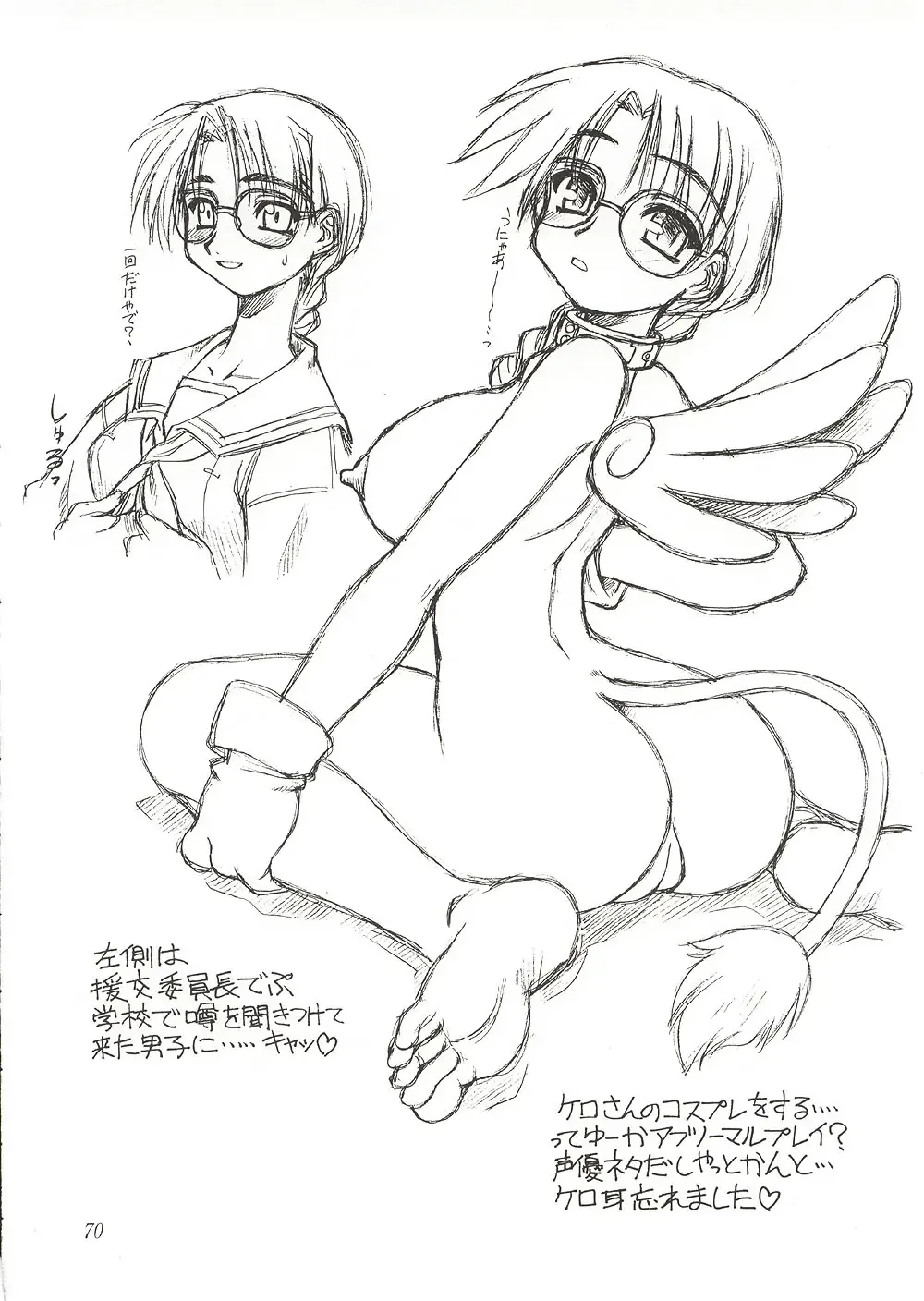 [Ebifly - Neriwasabi] Eternity ~Hitohira no Love Song~ Fhentai - Page 69