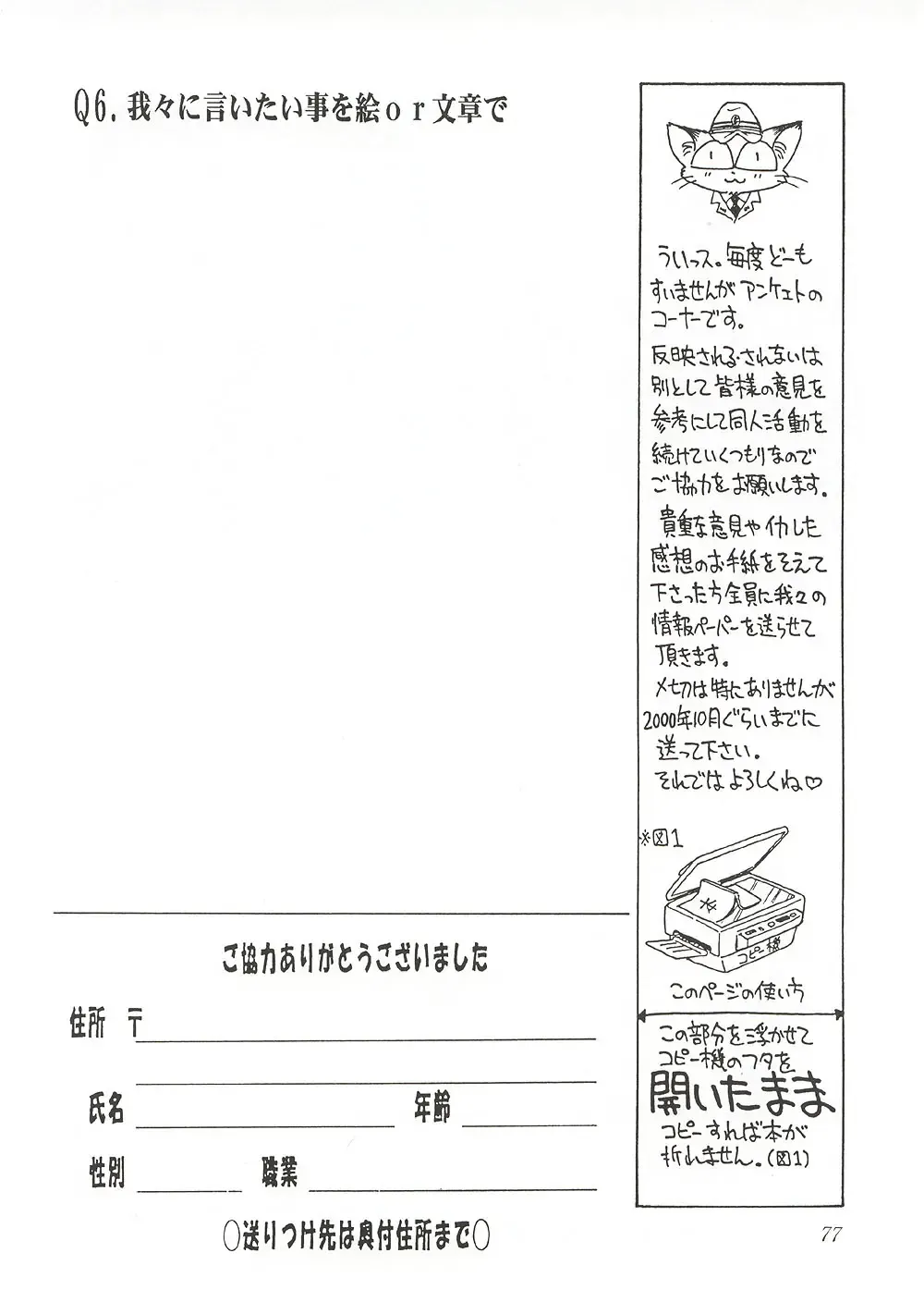 [Ebifly - Neriwasabi] Eternity ~Hitohira no Love Song~ Fhentai - Page 76
