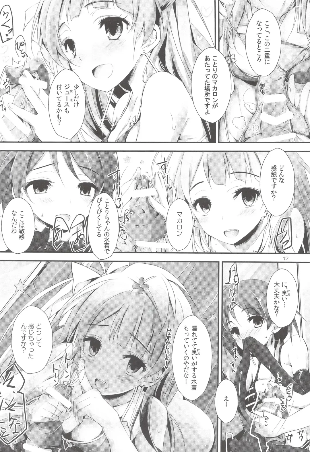 [Yagami Shuuichi] sweet&sweet chu-pet Fhentai - Page 11