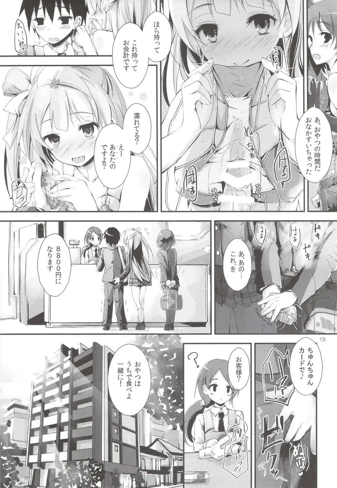 [Yagami Shuuichi] sweet&sweet chu-pet Fhentai - Page 12