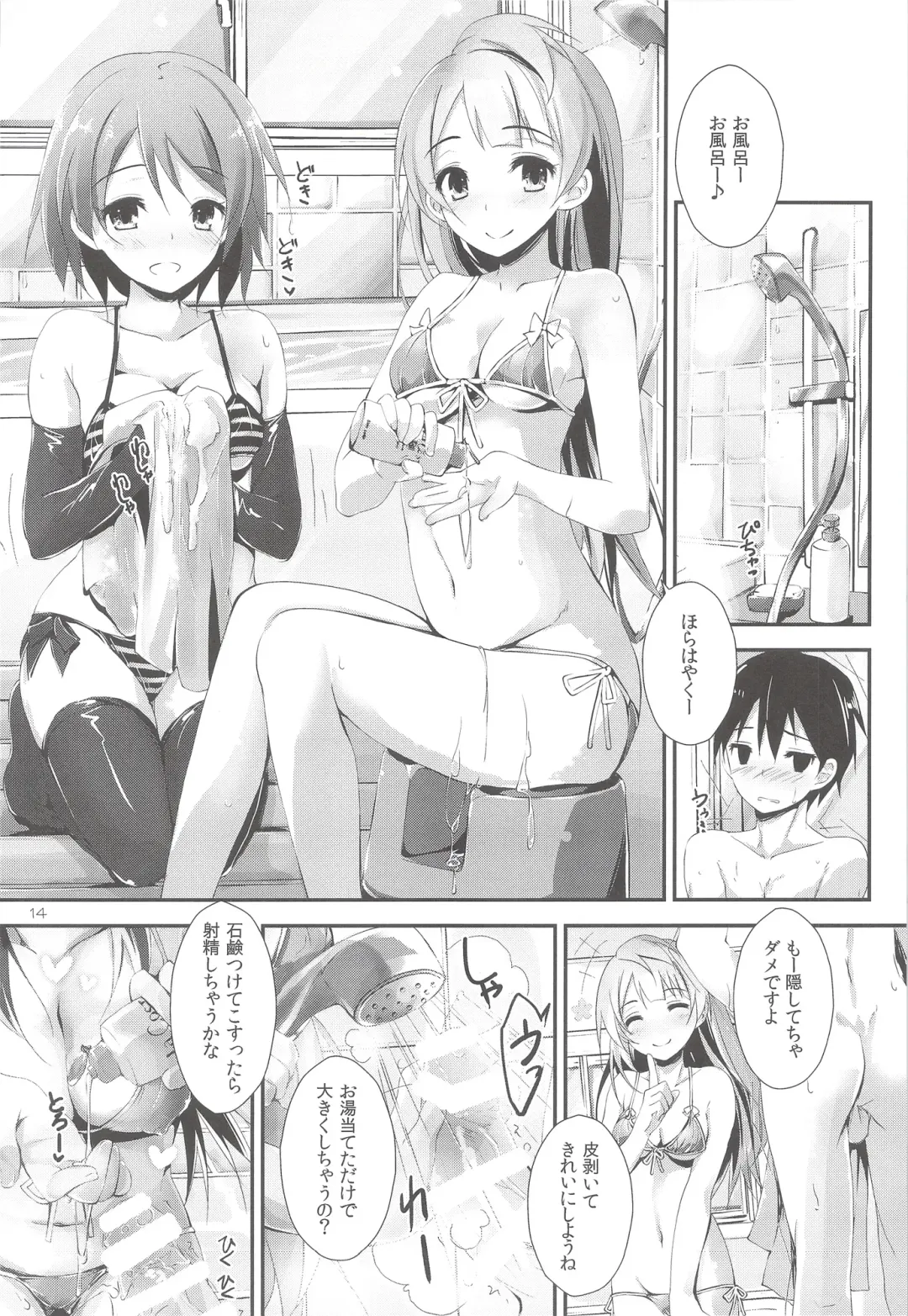 [Yagami Shuuichi] sweet&sweet chu-pet Fhentai - Page 13