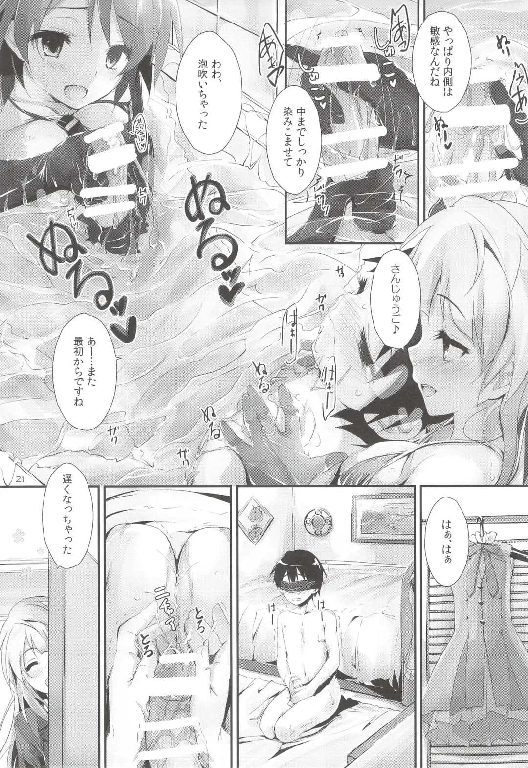 [Yagami Shuuichi] sweet&sweet chu-pet Fhentai - Page 20