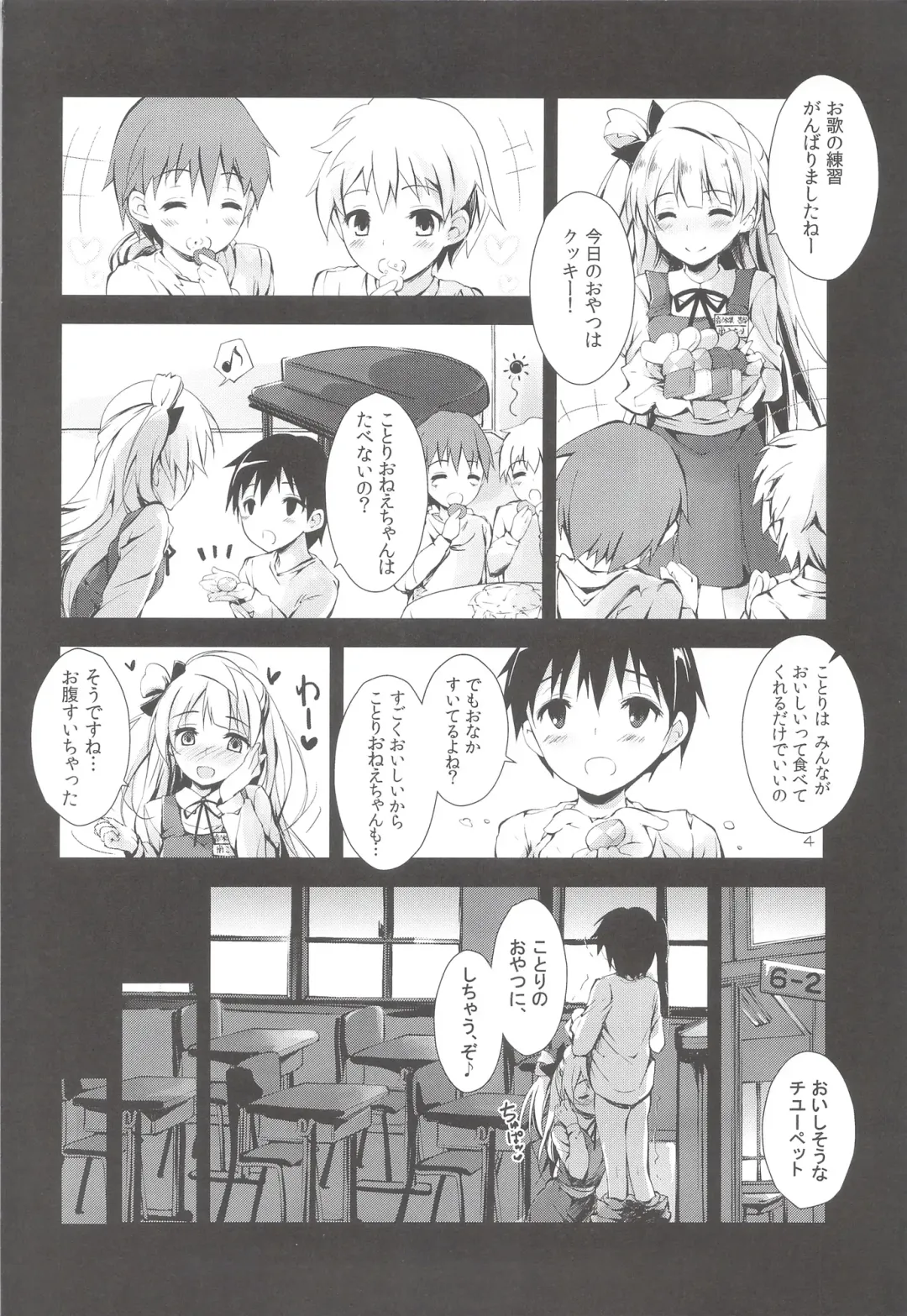 [Yagami Shuuichi] sweet&sweet chu-pet Fhentai - Page 3