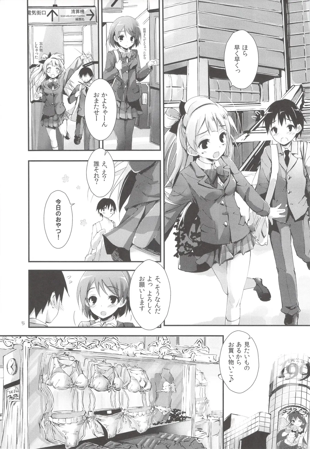 [Yagami Shuuichi] sweet&sweet chu-pet Fhentai - Page 4