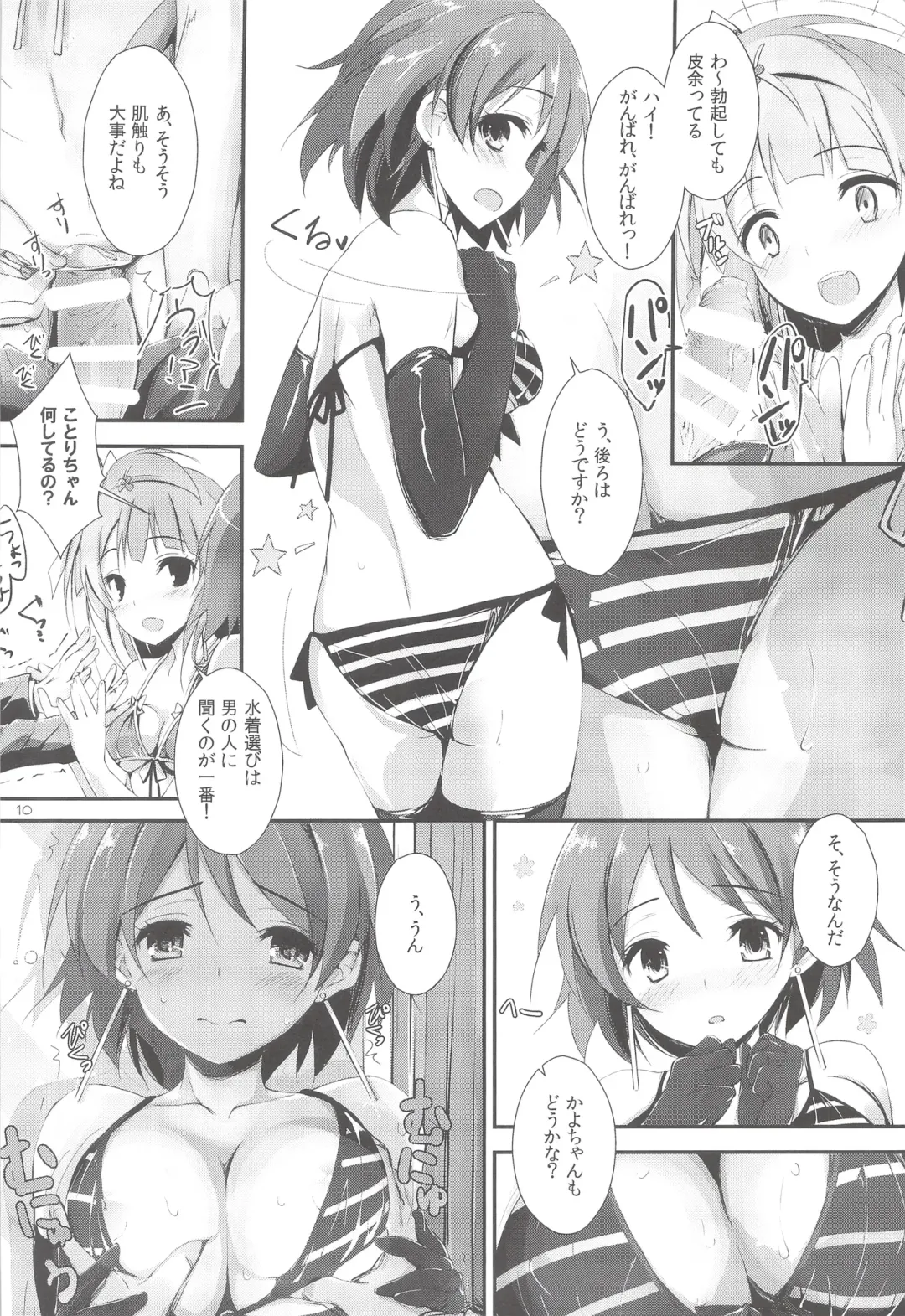 [Yagami Shuuichi] sweet&sweet chu-pet Fhentai - Page 9